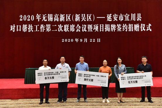 bifa·必发(中国区)唯一官方网站科技对口帮扶宜川县丹州街道进行爱心捐赠